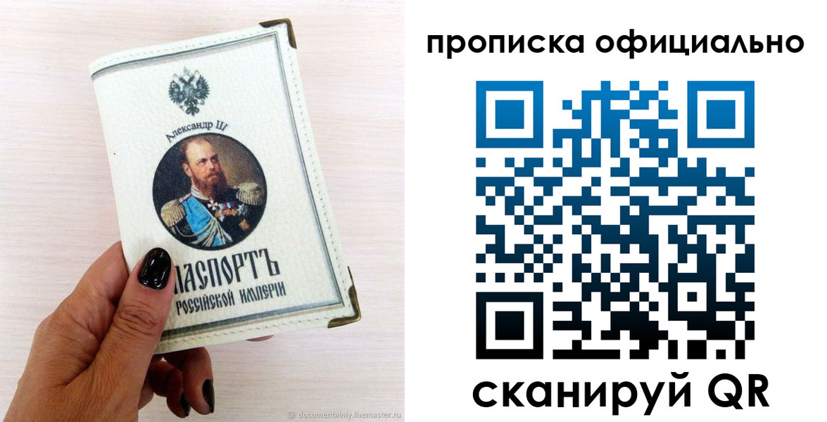 временная регистрация собственник в Саранске