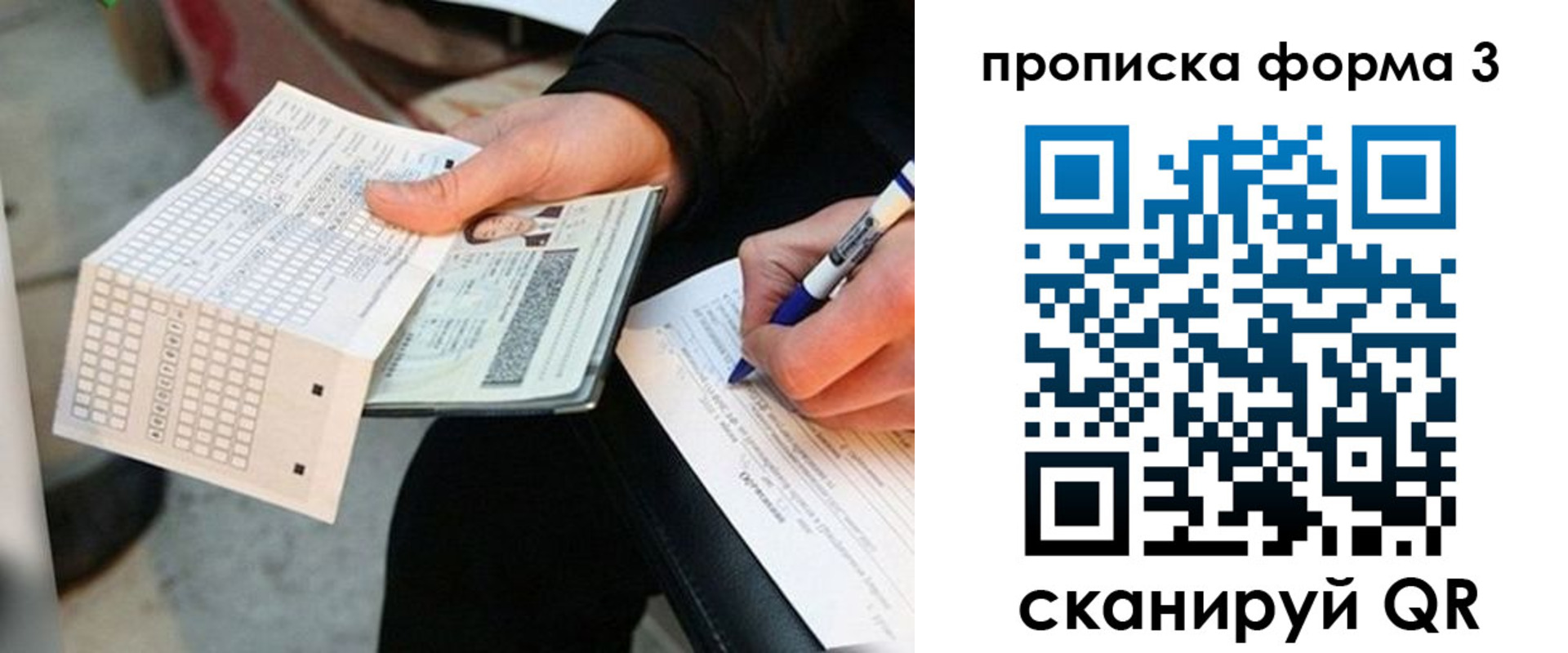 регистрация в Саранске