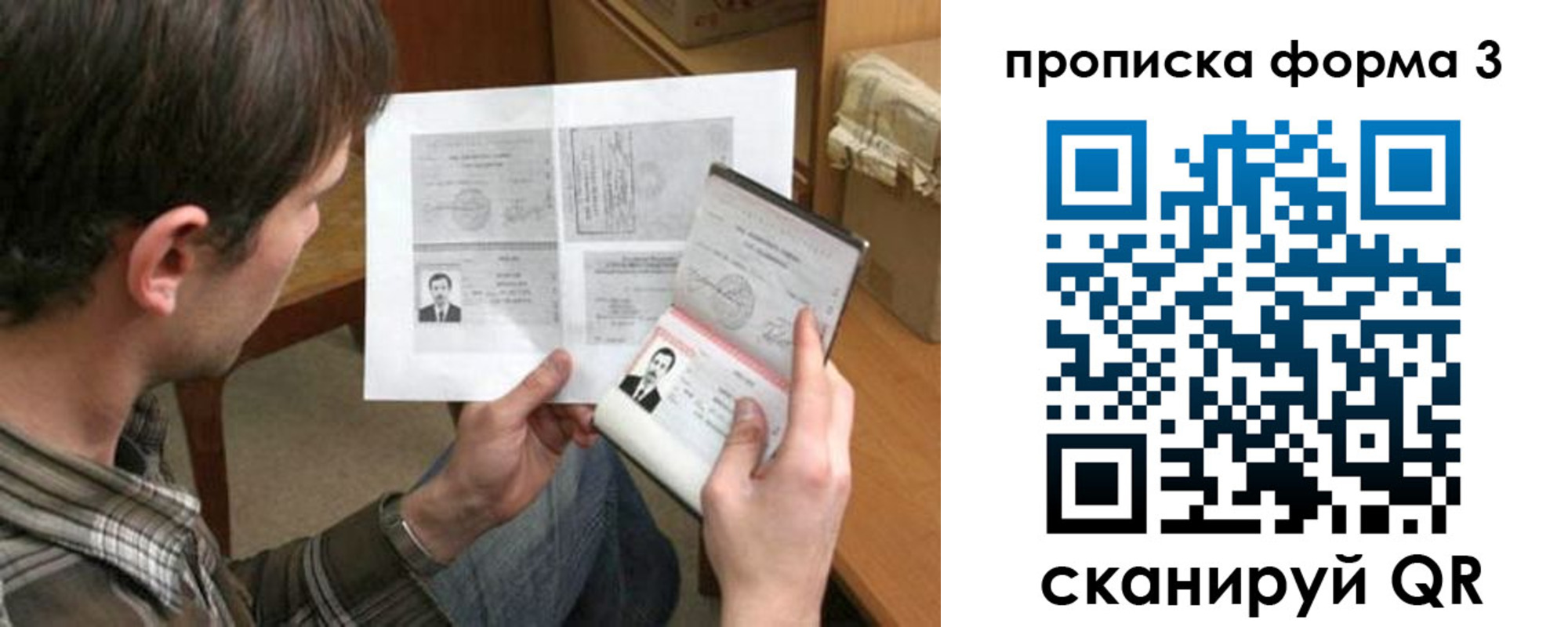 где прописаться в Саранске