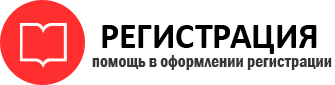 прописка в Саранске id525208